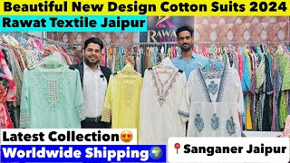 Jaipuri Kurti Factory 2024 | New Cotton Suits | Kurti Manufacturer in Jaipur | Rawat Textile