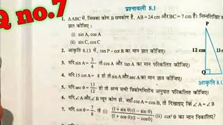 कक्षा 10 गणित Trigonometry Ex. 8.1 Q 7 / Class 10 Math Uttarakhand Board Exams HINDI MEDIUM |  NCERT