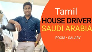 Saudi Arabia House Driver Tamil | Saudi Arabia tamil Vlog | gulfindians