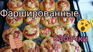 РЕЦЕПТЫ / Нереально вкусные фаршированные кабачки