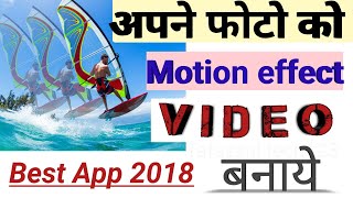 Motion effect  background on your photo/How To Make Motion Effects Photos  make video hindi 2018