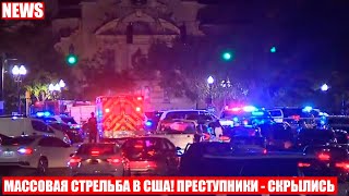 Стрельба в Алабаме - США! Четверо погибших, ранено 17 человек