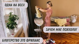 Отпуск от блога / Глажка / Уборка у бабушки / прогулка по Челябинску / Лаки Чайлд