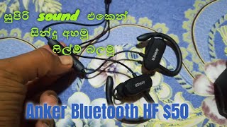 How to Connect ANKER Bluetooth Headset smart TV