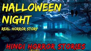 Halloween Night | Real Horror Story | Hindi Horror Stories