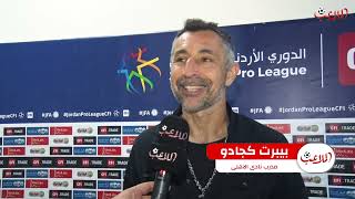 مدرب الأهلي للملاعب: لعبنا امام الفيصلي للفوز..وهذا سر تصدر الدوري