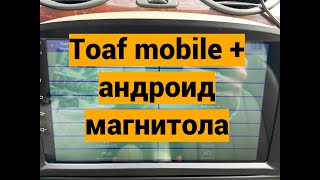 Toaf  mobile  для  Rover 75 + активация ДХО