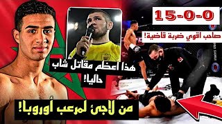 من لاجئ مغربي مضطهد إلي مرعب أوروبا وكاسر رقم قياسي لاطول سجل دون هزيمة خليفة بدر هاري!