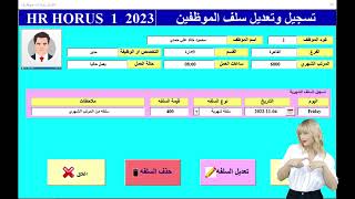 شيت اكسل الحضور والانصراف بنظام  excelاندرويد اكسل