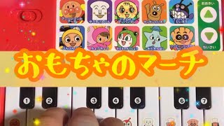 おもちゃのマーチ♫童謡歌編✨