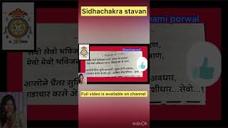 15 #sidhachakra stavan/#navpad stavan/#oli stavan /#yt shorts /#trending/By /Shami porwal