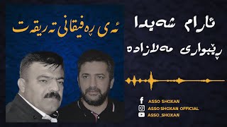 Aram Shaida w Rebwar Mala Zada - Ay rafiqani tariqat