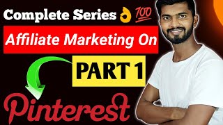 How to Create Pinterest Account  for Affiliate Marketing | Pinterest Account kaise Banaye | Part1