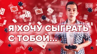 Воскресный стрим на ГГ. Играю по 54$!!! Игра в покер на реальные деньги!