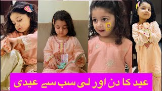 eid vlog | sisters vlog |Sb ny d Eidi | Blogs By khushi | Eid vlog part 1|