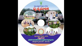 కృషి విజ్ఞాన కేంద్రం పాలెం దృశ్య మాలిక  KVK PALEM PROFILE II PJTAU II