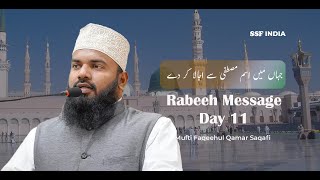 Rabeeh Message | Day 11 | Mufti Faqeehul Qamar Saqafi