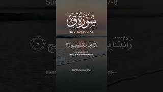 Daily Quran Recitation | Day 4 | Turn Back to Allah #shorts #quran #reminder #fyp #islamicvideo