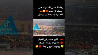 الترجي غول افريقيا وافريقيا تحت السيطرة taraji