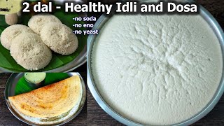 Mix Moong dal and Urad dal - Makes tasty and healthy idli and dosa recipe | Healthy Breakfast Recipe