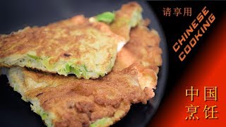 Quick Leek Omelette (Chinese Cooking in Xiao's Kitchen)