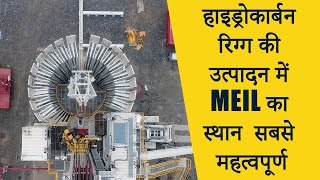 हाइड्रोकार्बन रिग्ग की उत्पादन में MEIL का स्थान  सबसे महत्वपूर्ण | MEIL Hydrocarbons