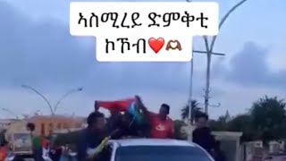 Eritrea Celebrates Biniam Girmay winning the 2024 Tour de France Green Jersey 🇪🇷