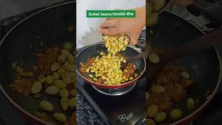 Tasty Beans sabji | #shorts #shortsfeed #shortvideo #trendingshorts