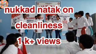 STREET PLAY ON CLEANLINESS//NUKKAD NATAK ON SWACHHTA//2018// PERFORMANCE BY NSS UNIT MLNC,YNR.,HRY