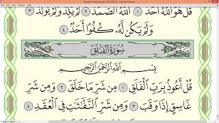 Practice reciting with correct tajweed - Page 604 (Surah Al-Ikhlas, Al-Falaq & An-Nas)