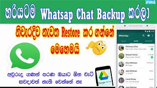 How To Backup & Restore Whatsapp Chat In Sinhala | Add Whatsapp Backup & Restore | Sri Network