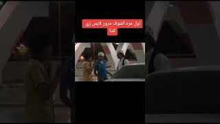 مرور متخفي