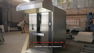 Ротационная печь для выпечки хлеба Ротор Агро 202 г – эффективное решение