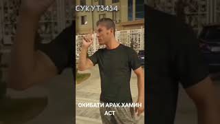 DAVLAT ОКИБАТИ АРАК ХАМИН АСТ