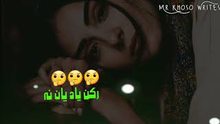 Shaman Ali Merali Sindhi Sad status 😢💔 - Sindhi New Status Song 2021 - Sindhi New Song Status -