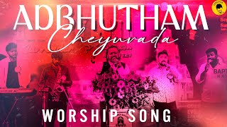 Live Worship : Youth Conference | Adbhutham Cheyuvaadaa అద్భుతం చేయువాడా | Evg.Joel N Bob | Baptist