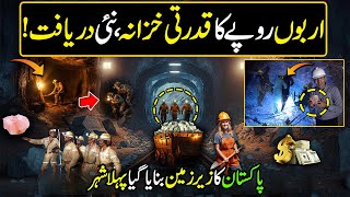 Pakistan's First Underground Stone City Inside Mighty | Billion Dollars Industry | Discover Pakistan