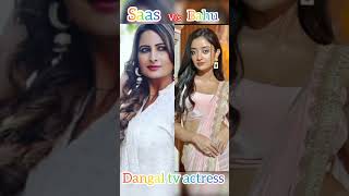 Saas v/s bahu | dangal tv actress #dangaltv #mannatisundar #mannsundar #dangaltvshow