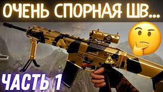 Золотой FB MSBS Grot - ВСЕ ЕЩЕ ИГРАБЕЛЕН? / Warface - Часть 1