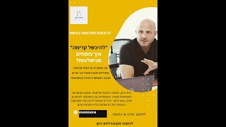 ברוכים הבאים לכשלונות שלי