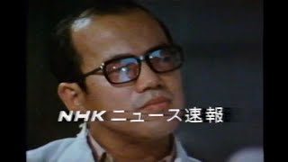 NHKニュース速報 1981年