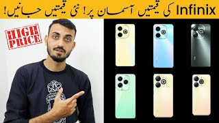 Infinix Mobile Price in Pakistan | Price List Update July 2024 | New Prices