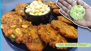 ಅವರೆಬೇಳೆ ವಡೆ ಸಂಜೆ ಸ್ನ್ಯಾಕ್ಸ್ ಗೆ ಮಾಡಿ 👌avarebele vada | Lima beans vada