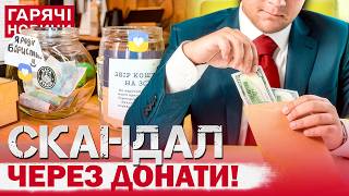 УКРАЇНЦІ РОЗЛЮЧЕНІ: "бусифікація", скандали з МСЕК, багаті прокурори! А де донати?!