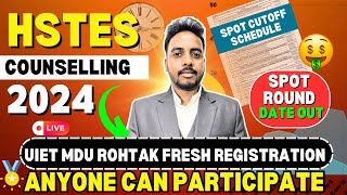 HSTES Spot Round New Registration 😍 | UIET MDU ROHTAK | HSTES Counselling Process 2024 | HSTES 2024