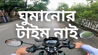 ঘুমানোর টাইম নাই | REVYY