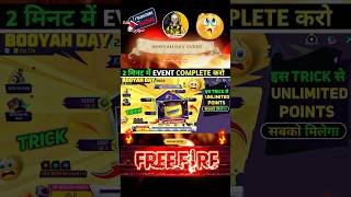 Booyah Day Event Complete Kaise Kare | Gloo Wall Skin kaise Milega | Free Fire New Event #shorts