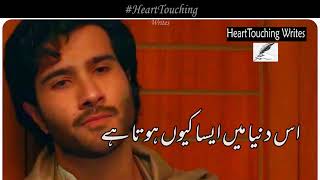 Deep lines status | Khuda Aur Mohabbat Status | Trending Status |  Sahibzada Waqar poetry| 💔Poetry