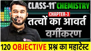 तत्वों का आवर्ती वर्गीकरण Objective  || chemistry chapter 3 class 11 Objective hindi medium ||🔥