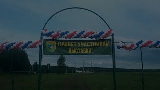 Черепановская выставка собак охотничьих пород .2023